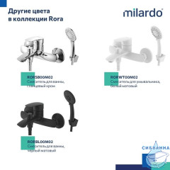 Смеситель для ванны, графит, Rora, Milardo, RORGM00M02