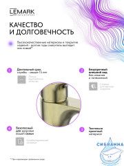 Смеситель для раковины Lemark Сибирь LMF-7012B-BRG (брашированное золото)