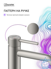 Смеситель для раковины Lemark Белуга LMF-8012B-BN (никель)