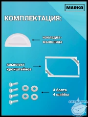 Раковина на стиральную машину 60х60 см Marko Амур