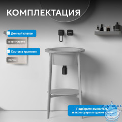 Консоль с керамической раковиной ABBER Bequem AC2130MG серый матовый
