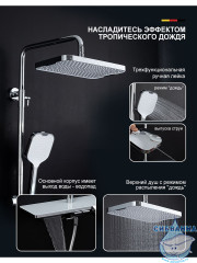 Душевая система Gappo G2496-10 330 1 режим (хром/белый;)