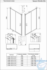 Дверь в нишу Veconi Vianno 120 профиль черный, стекло прозрачное VN46B-120-01-C5