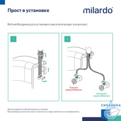 Смеситель для раковины Milardo Atlantic ATLSB00M01 (хром)