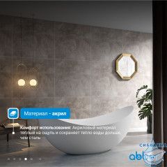 Акриловая ванна Abber AB9333 180x80 с каркасом