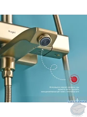 Душевая система Raglo 340 1 режим R01.26.03 (сатин золотой)