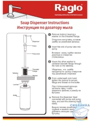 Дозатор для жидкого мыла Raglo R720.01.06 черный матовый
