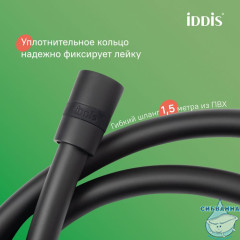 Смеситель с верхним душем и изливом, черный матовый, Ray, IDDIS, RAYBL3Fi06