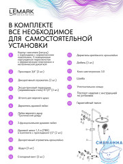 Душевая система Lemark Белуга 300 1 режим LMF-8025B-BN (никель)