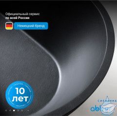 Ванна из искусственного камня ABBER Dortmund AM9911B 