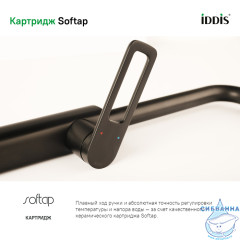 Смеситель для кухни Iddis Slide SLIBL00i05 (черный матовый)