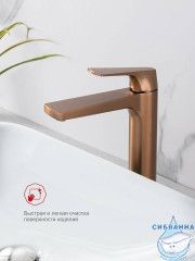 Смеситель для раковины Raglo R07.15.33 (медь)