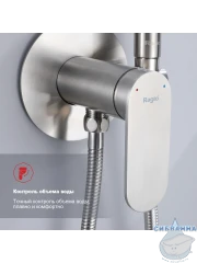 Встраиваемый смеситель с гигиеническим душем Raglo R10.52.05 (сатин)
