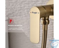 Встраиваемый смеситель Raglo R03.52.03 с гигиеническим душем (сатин золотой)