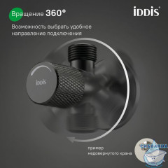 Кран угловой, с отражателем, 1/2; 1/2, кран-букса, латунь, черный, IDDIS, 910B0A6C2BLZ