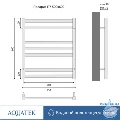 Полотенцесушитель водяной Aquatek Поларис П7 500х600 хром (нижнее подключение)