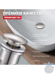 Донный клапан для раковины Raglo R600.01.05 (сатин)