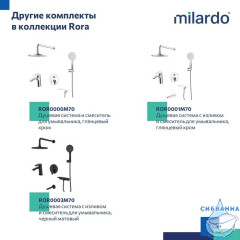 Комплект смесителей 2 в 1: Душевая система и смеситель для умывальника, черный матовый, Rora, Milardo, ROR0002M70