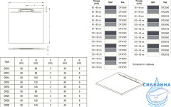 Акриловый поддон Riho Isola 120x80 DR160800000000S	антрацит