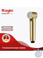 Гигиеническая душ Raglo R460.05.03 (сатин золотой)