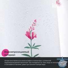 Штора для ванной, 200x180 см, Полиэстер, IDDIS, BF02P18i11