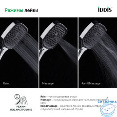 Лейка для душа, хром, Slide, IDDIS, SLI3F0Ci18