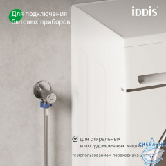 Кран угловой, с отражателем, 1/2; 1/2, кран-букса, латунь, хром, IDDIS, 910B0A6C2SBZ