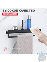 Полочка Raglo R340.04.06 (черный матовый)