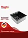 Кухонная мойка Raglo 50 R700.5050.09 (графит)