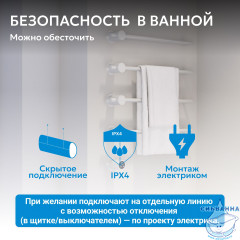 Полотенцесушитель электрический ABBER Charme AH4004MW белый матовый