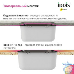 Мойка, нерж. сталь, графит, 446*446, Mate, IDDIS, MAT44GMi77