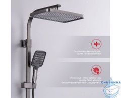 Душевая система Raglo 340 1 режим R01.24.09 (графит)