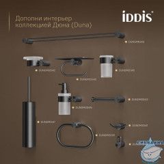 Держатель для туалетной бумаги Iddis Дюна DUNGM00i43 (графит)