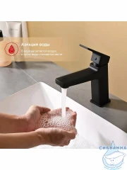 Смеситель для раковины Raglo R30.10.06 (черный матовый)