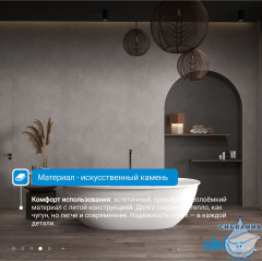 Ванна из искусственного камня ABBER Stein 170x85 AS9631 белая матовая