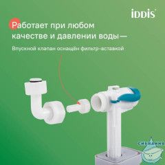Комплект 3в1: подвесной унитаз, инсталляция и клавиша смыва, IDDIS, BASBR01i73