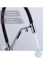 Смеситель для кухни Raglo R85.62 (хром/черный)