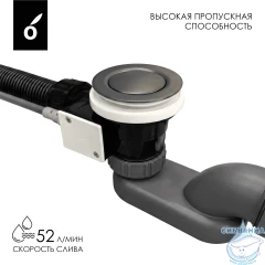 Слив-перелив для ванн Oliveeka OL-SS104-BGM (оружейная сталь )