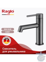 Смеситель для раковины Raglo R20.10.09 (графит)