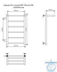 Полотенцесушитель водяной Санприз Аврора L П6 70х40 (боковое подключение 50 см)