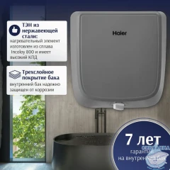 Водонагреватель Haier Q1 10 л. GA0SC1E1CRU