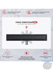 Дренажный трап для душа Raglo R652.80.06 80 см с решеткой (черный) 