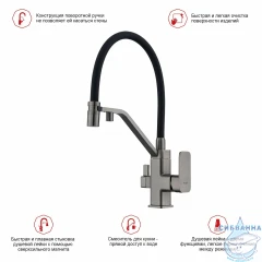 Смеситель для кухни Raglo R85.62.09 (графит/черный)