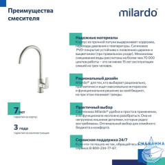 Смеситель для кухни с каналом для фильтрованной воды, сатин, Rora, Milardo, RORBNFJM05