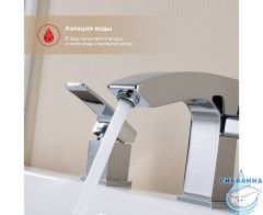 Смеситель для ванны на борт Raglo R01.31 с душевым гарнитуром (хром)