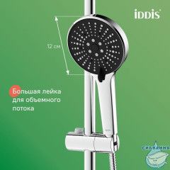 Душевой гарнитур с верхней лейкой, хром, Zodiac, IDDIS, ZDI3F0Ci76