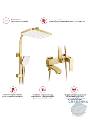 Душевая система Raglo 340 1 режим R01.24.03 (сатин золотой)