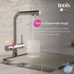 Смеситель для кухни Iddis Umbra UMBBNPFi05 (сатин)