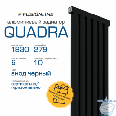 Трубчатый радиатор QUADRA 2100