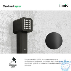 Гигиеническая лейка, черная матовая, Axes, IDDIS, AXE1F1Bi20